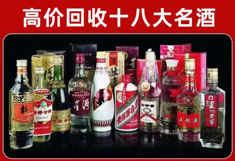 祥符茅台酒回收